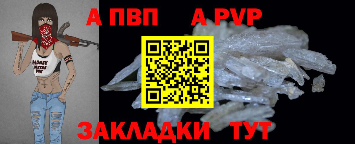 Альфа ПВП кристаллы  Вход с VPN  Владимир  Альфа ПВП Crystall  APVP  APVP мука 