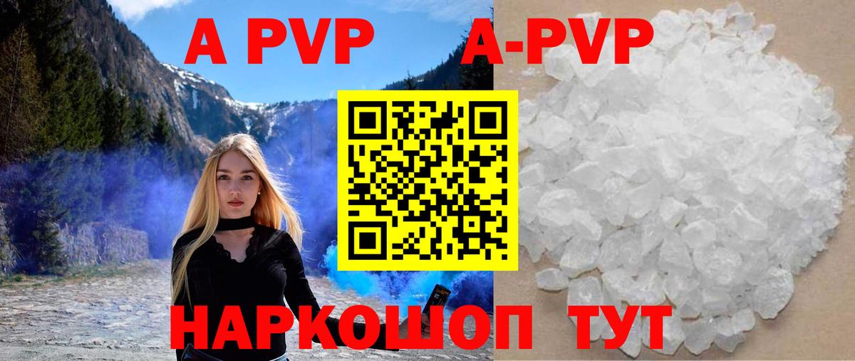 Alpha PVP кристаллы Владимир