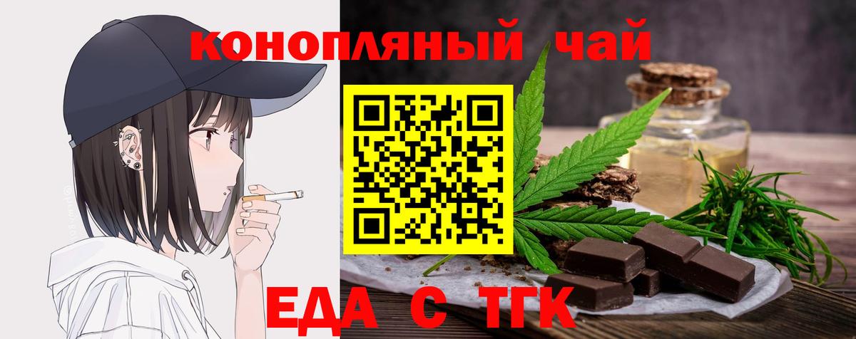 Владимир  Cannafood марихуана  Вход с VPN 