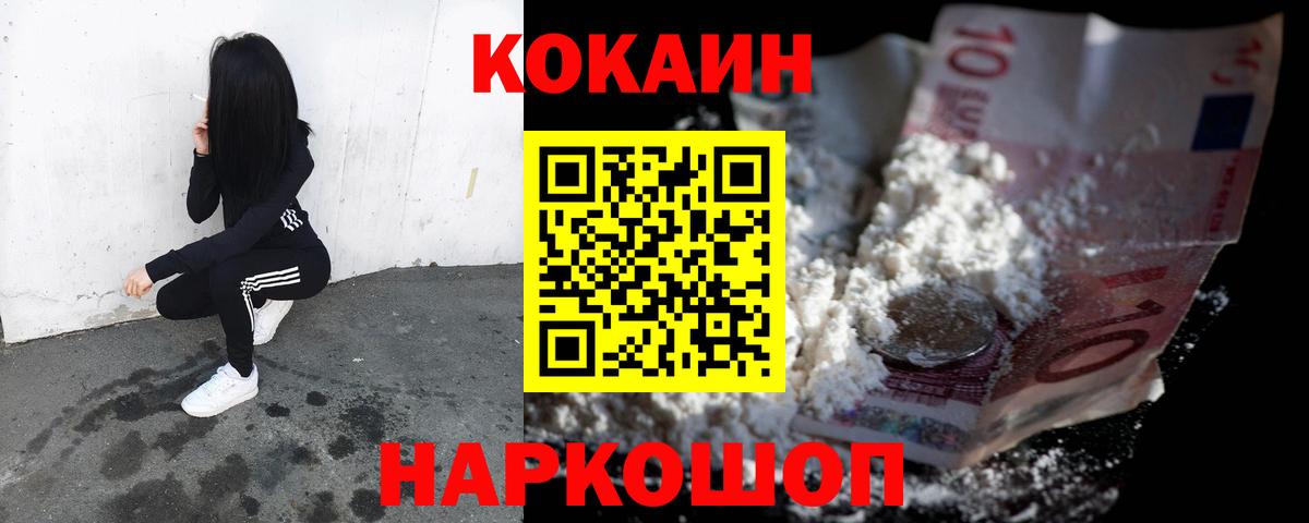 Кокаин VHQ Владимир
