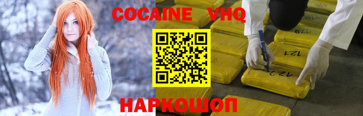 COCAIN FishScale  COCAIN  Владимир  Кокаин Эквадор  Вход с VPN 