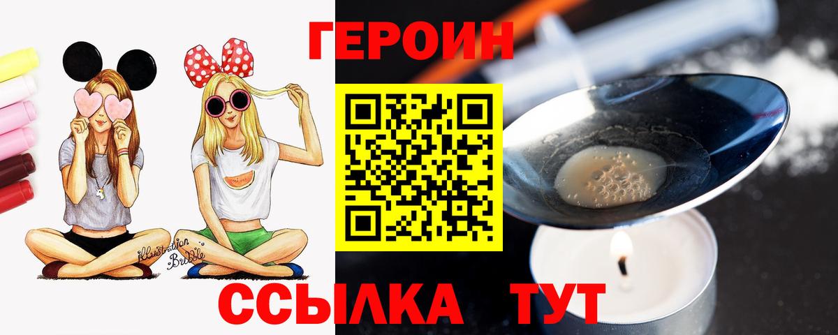 Героин Heroin Владимир