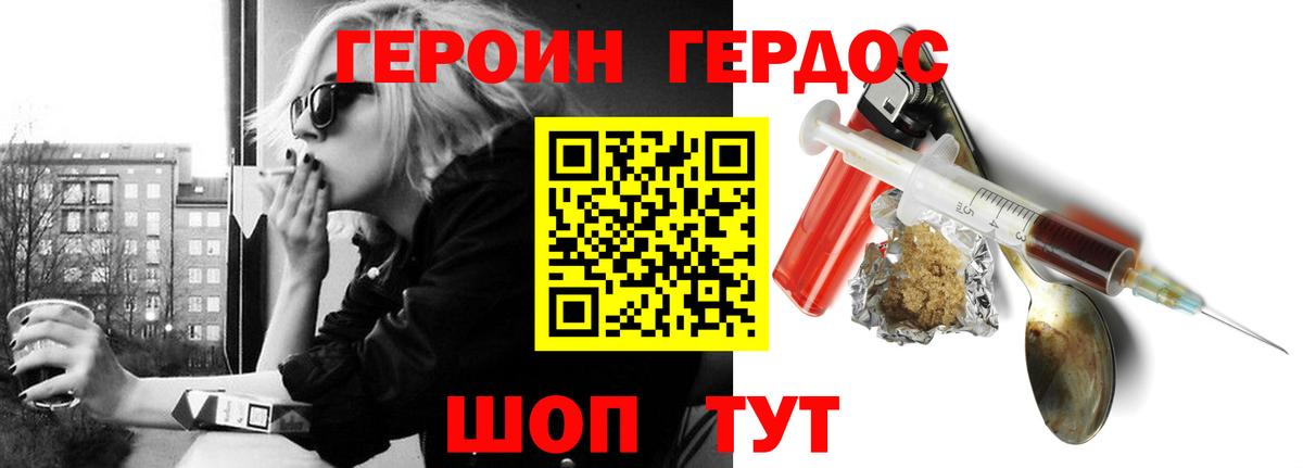 Героин  Вход с VPN  Владимир  Героин герыч 