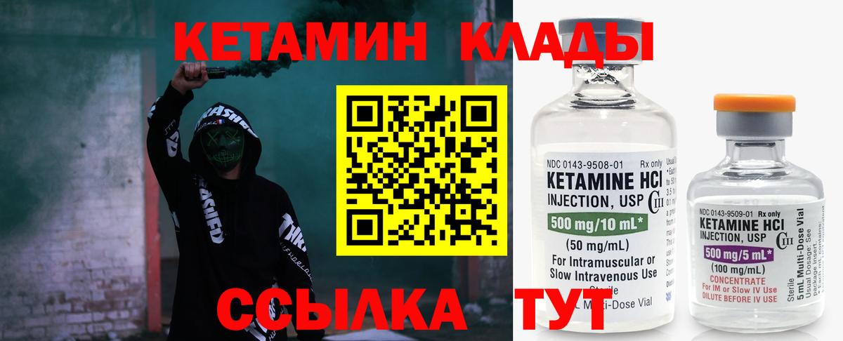 Кетамин VHQ  КЕТАМИН ketamine  Владимир  Вход с VPN 