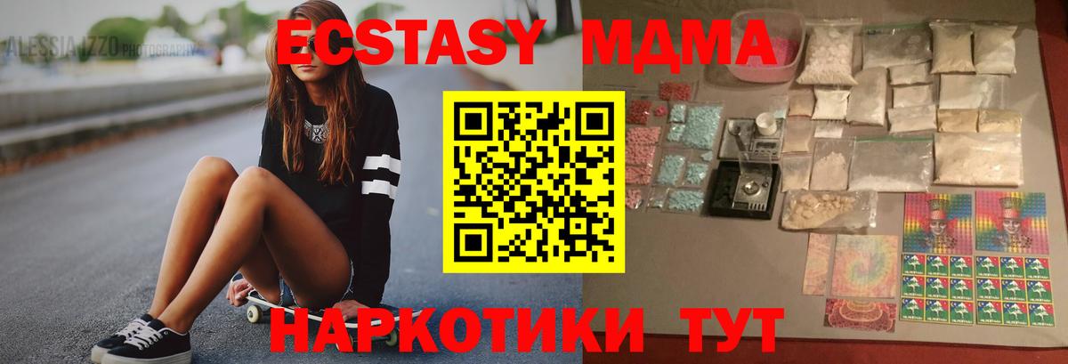 MDMA кристаллы  Вход с VPN  MDMA VHQ  Владимир 