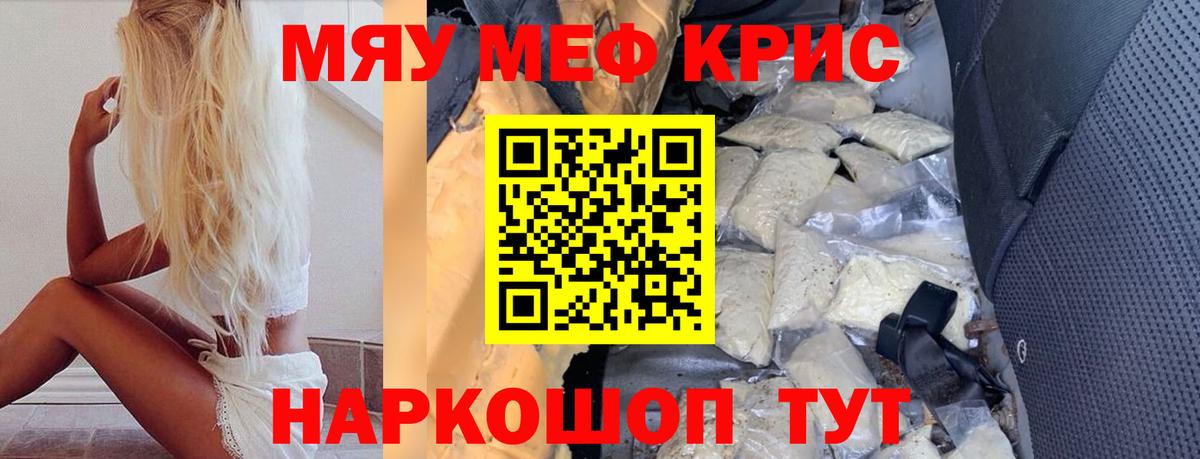 Меф мяу мяу Владимир