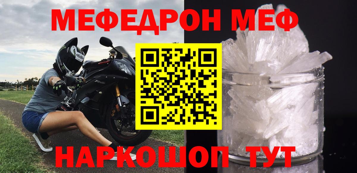 Владимир  Меф  Мефедрон  МЕФ mephedrone  Вход с VPN 