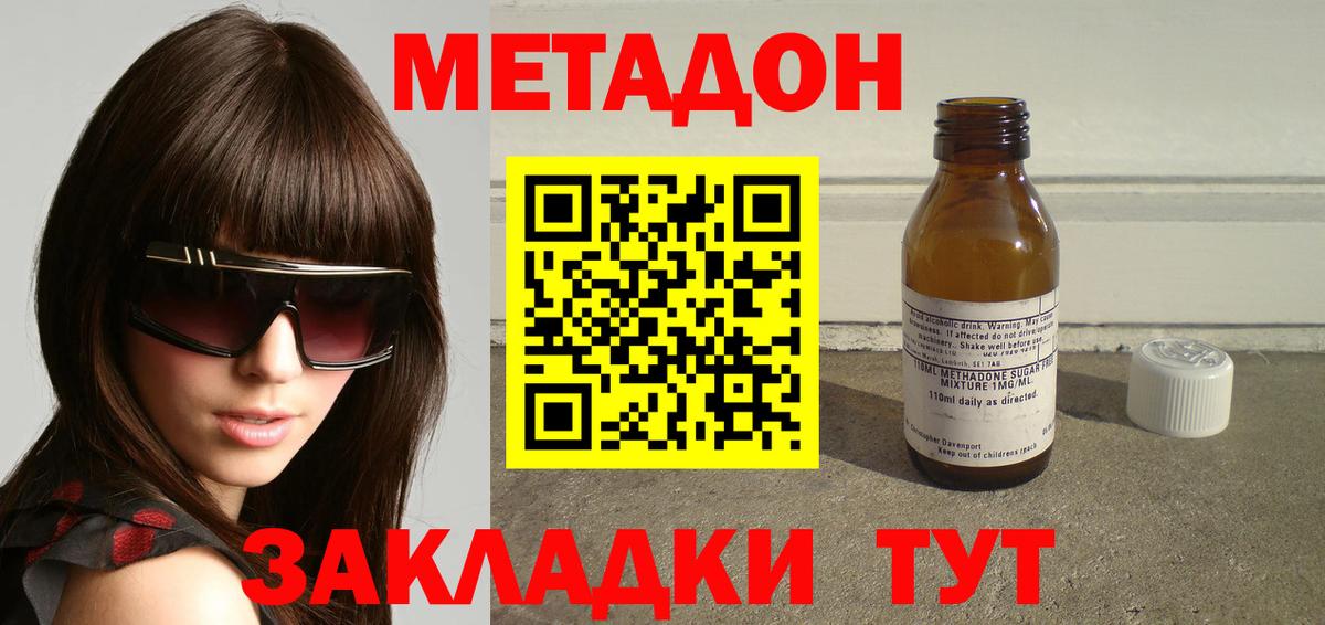 МЕТАДОН methadone  KRAKEN рабочий сайт  Владимир  Вход с VPN 