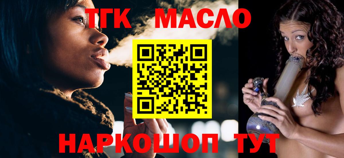 Владимир  ТГК гашишное масло  Вход с VPN 