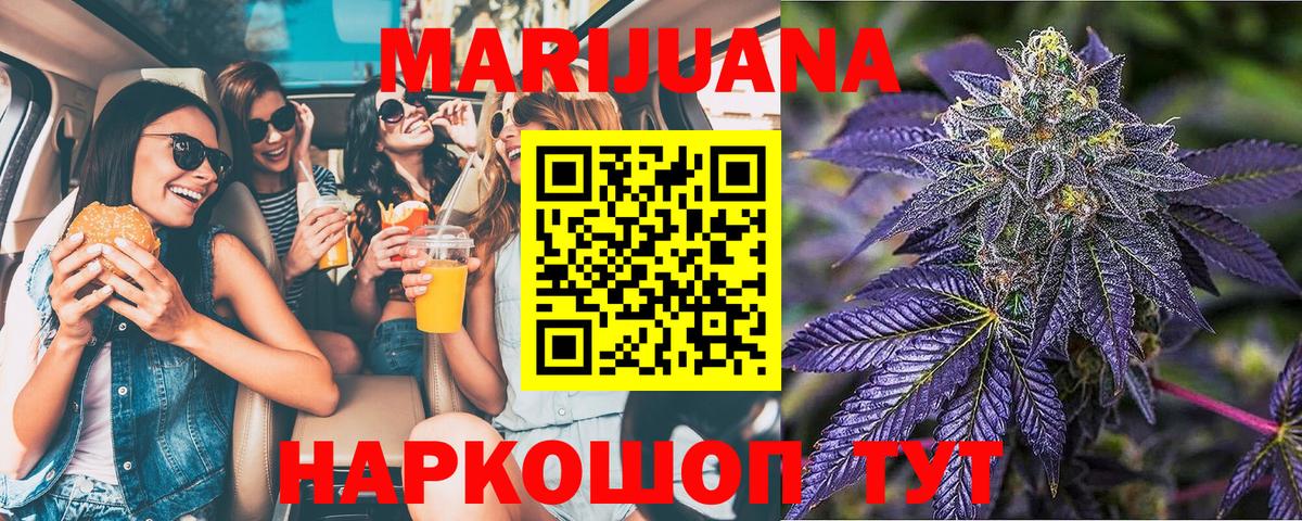Бошки марихуана LSD WEED  Вход с VPN  МАРИХУАНА Bruce Banner  Владимир 